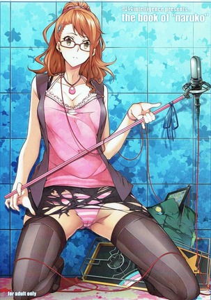 the book of "naruko" Page #26