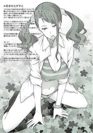 the book of "naruko" Page #23