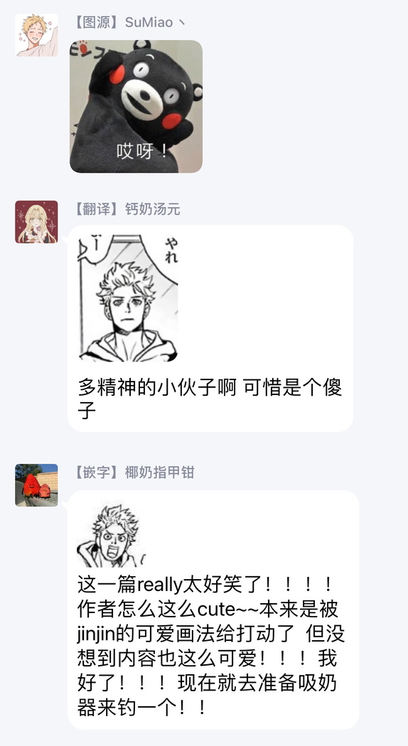 Akuyaku BL