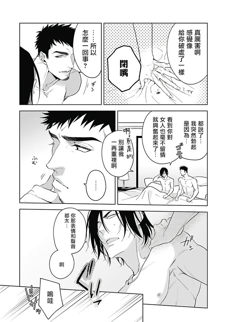 Akuyaku BL
