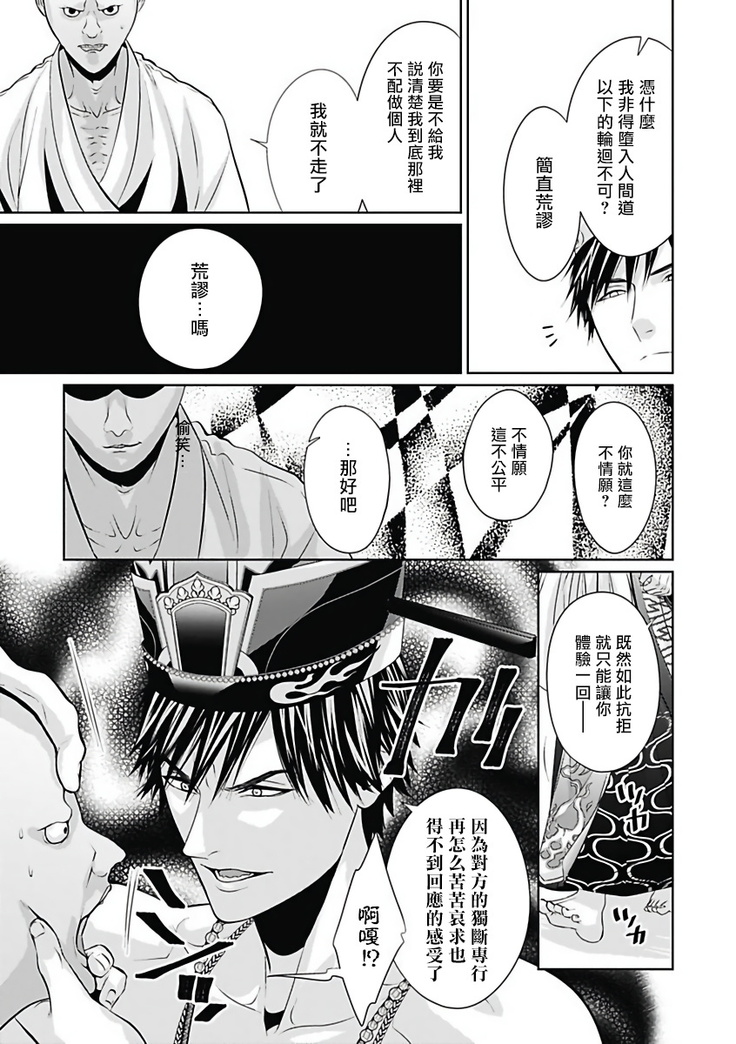 Akuyaku BL