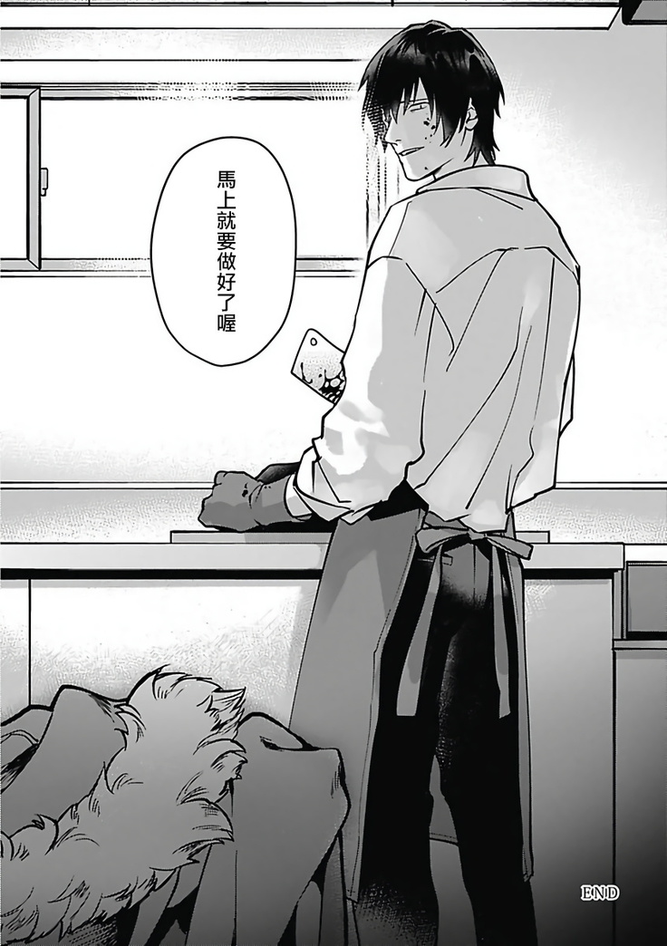 Akuyaku BL