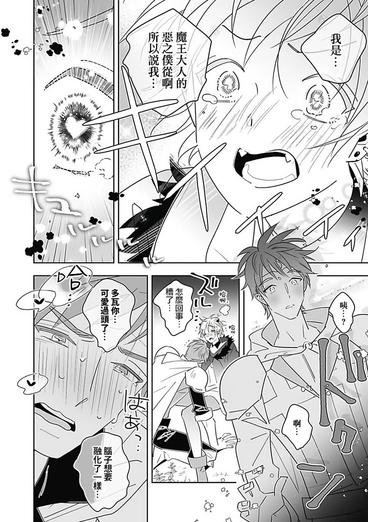 Akuyaku BL