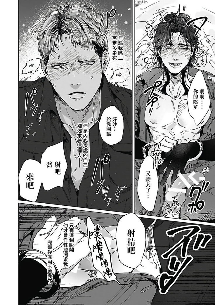Akuyaku BL