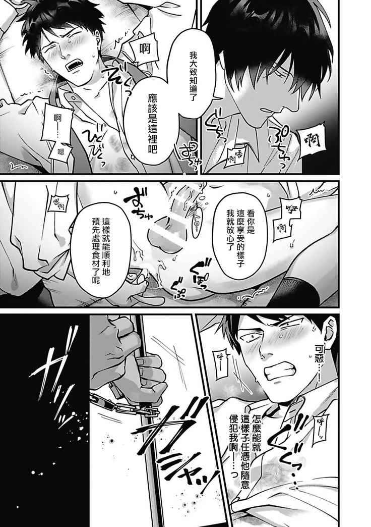 Akuyaku BL