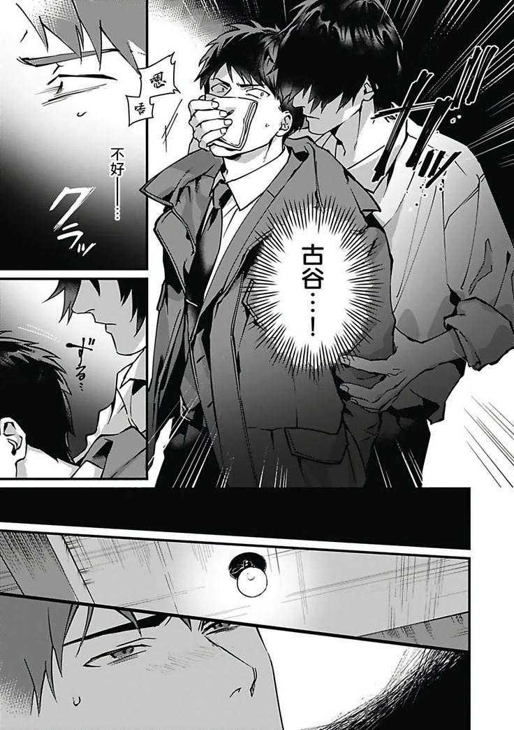 Akuyaku BL