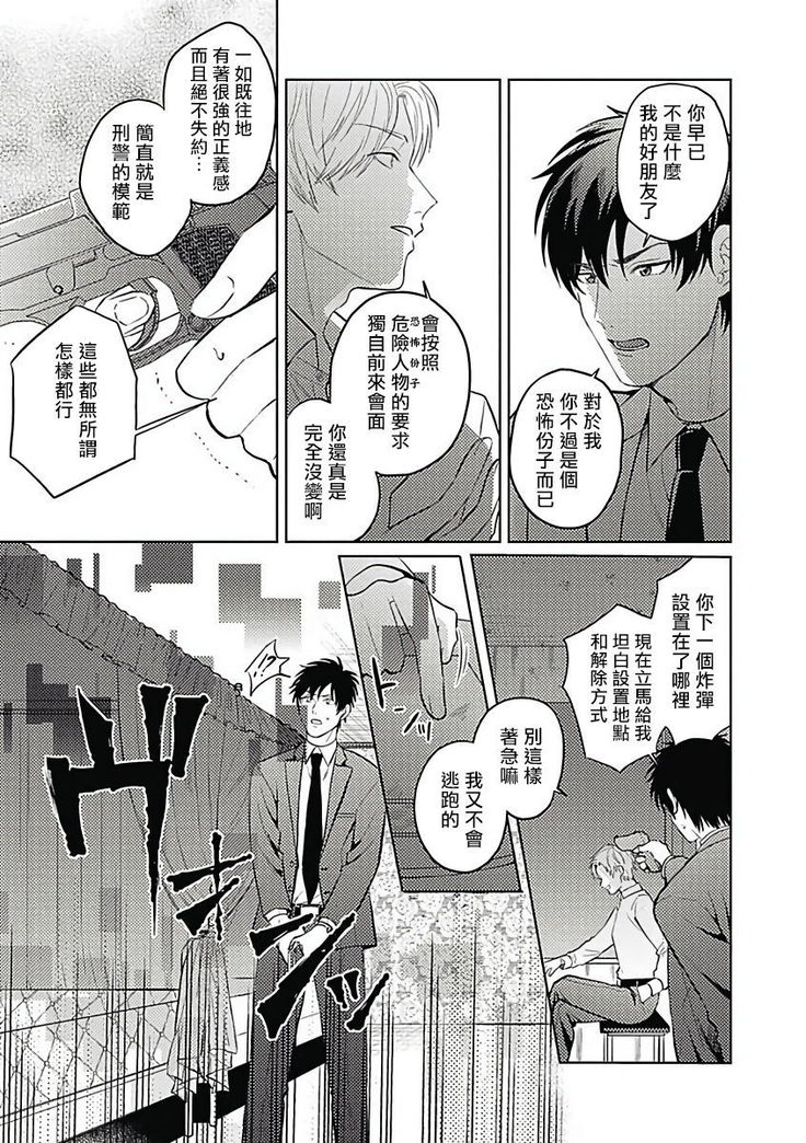 Akuyaku BL