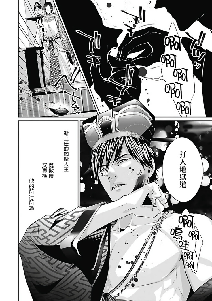 Akuyaku BL