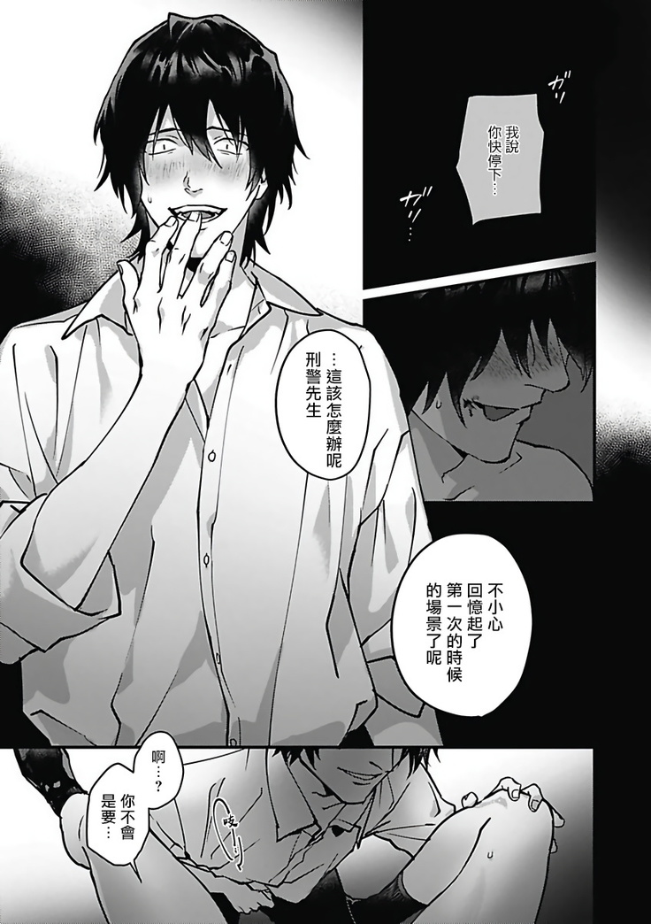 Akuyaku BL