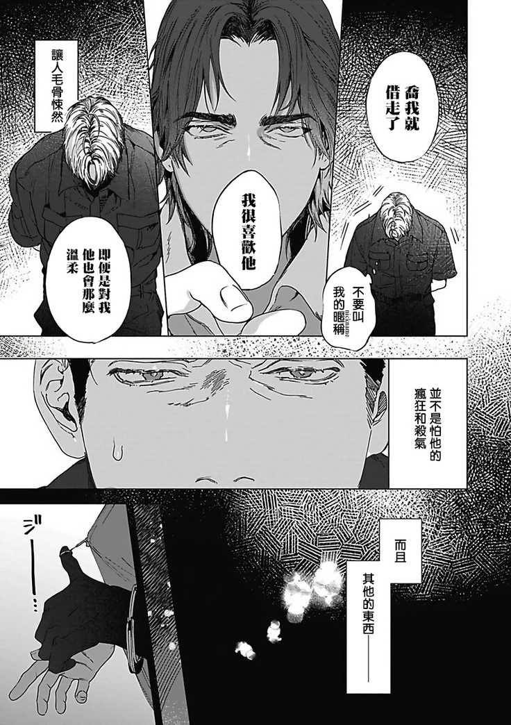 Akuyaku BL