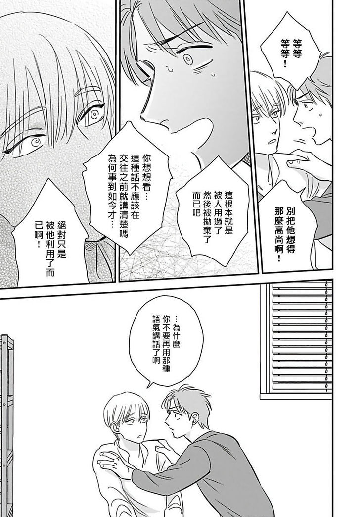 Akuyaku BL