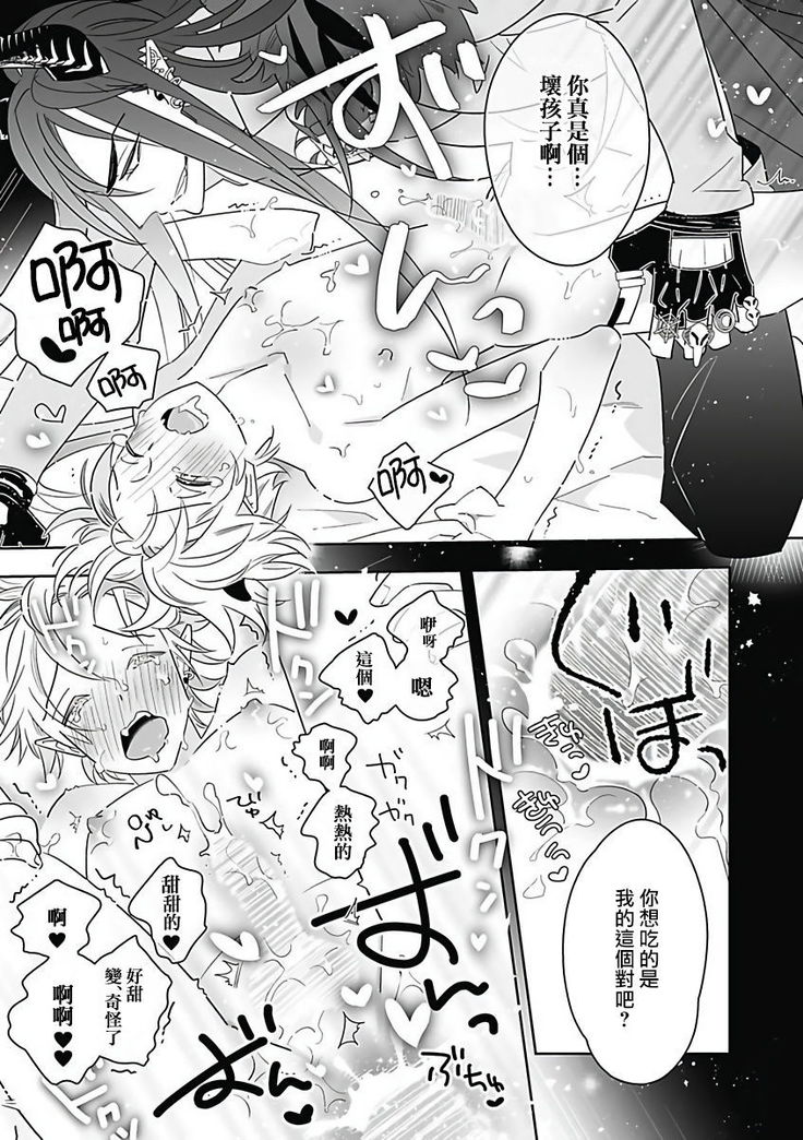 Akuyaku BL
