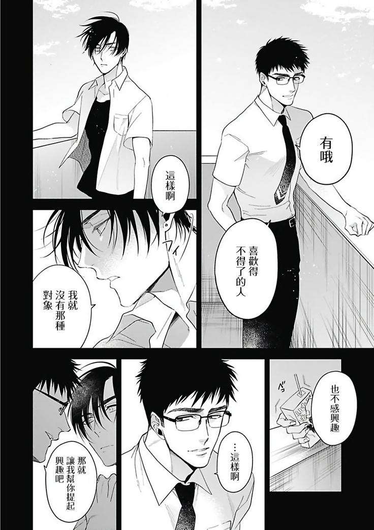 Akuyaku BL