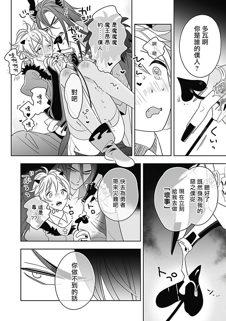 Akuyaku BL