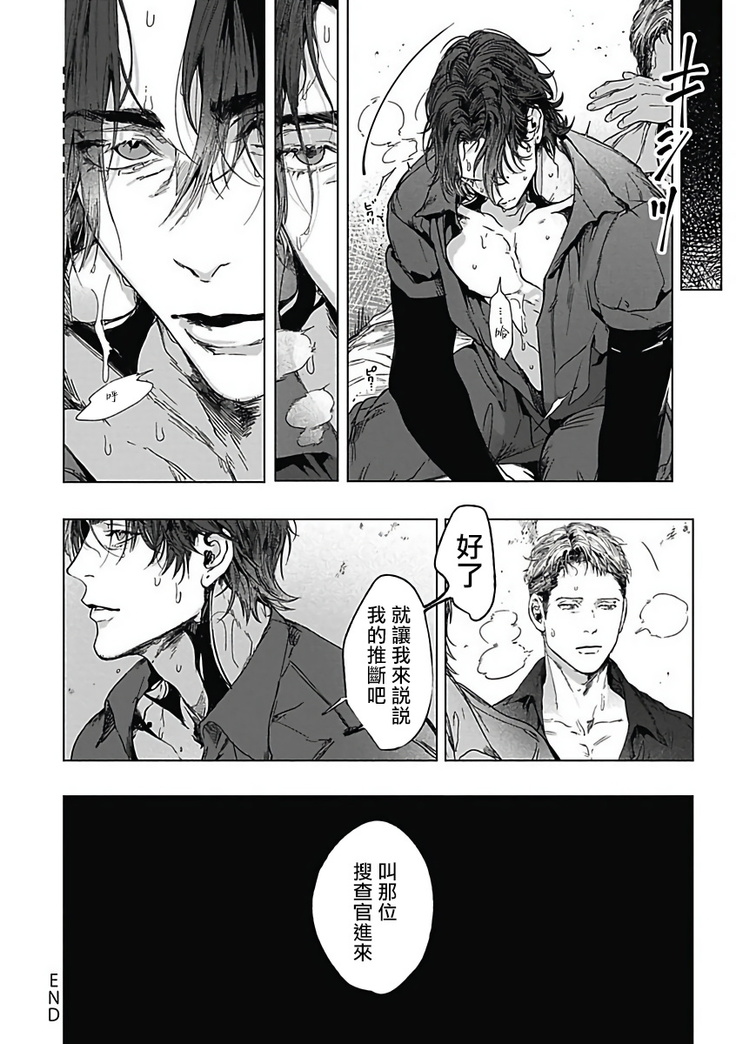 Akuyaku BL