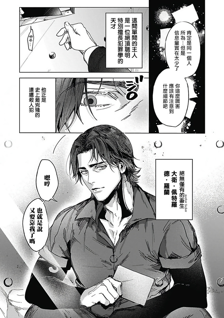 Akuyaku BL