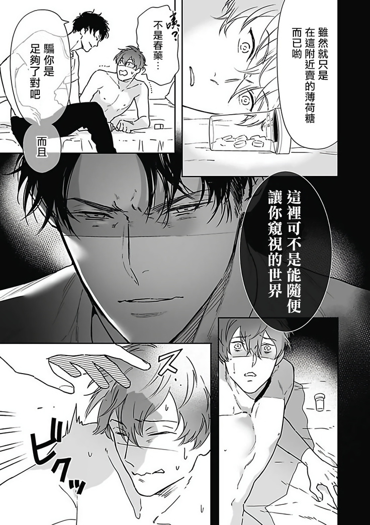 Akuyaku BL