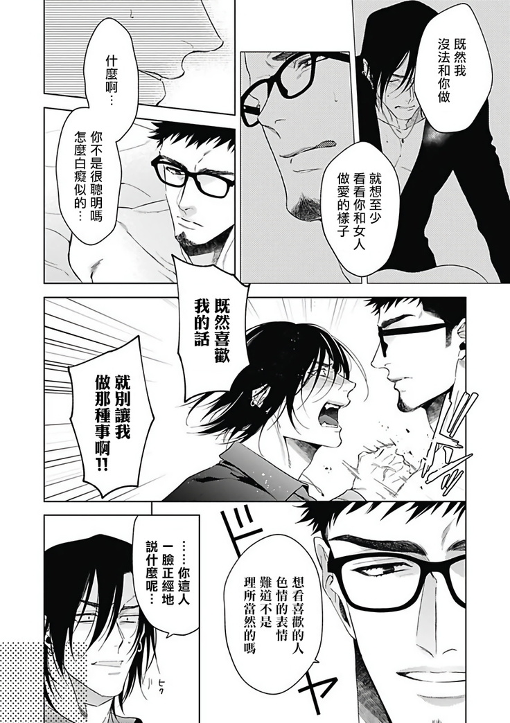Akuyaku BL