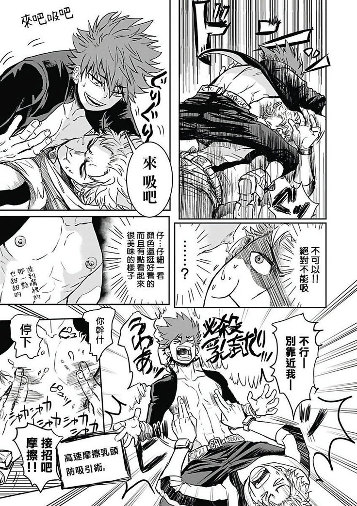 Akuyaku BL
