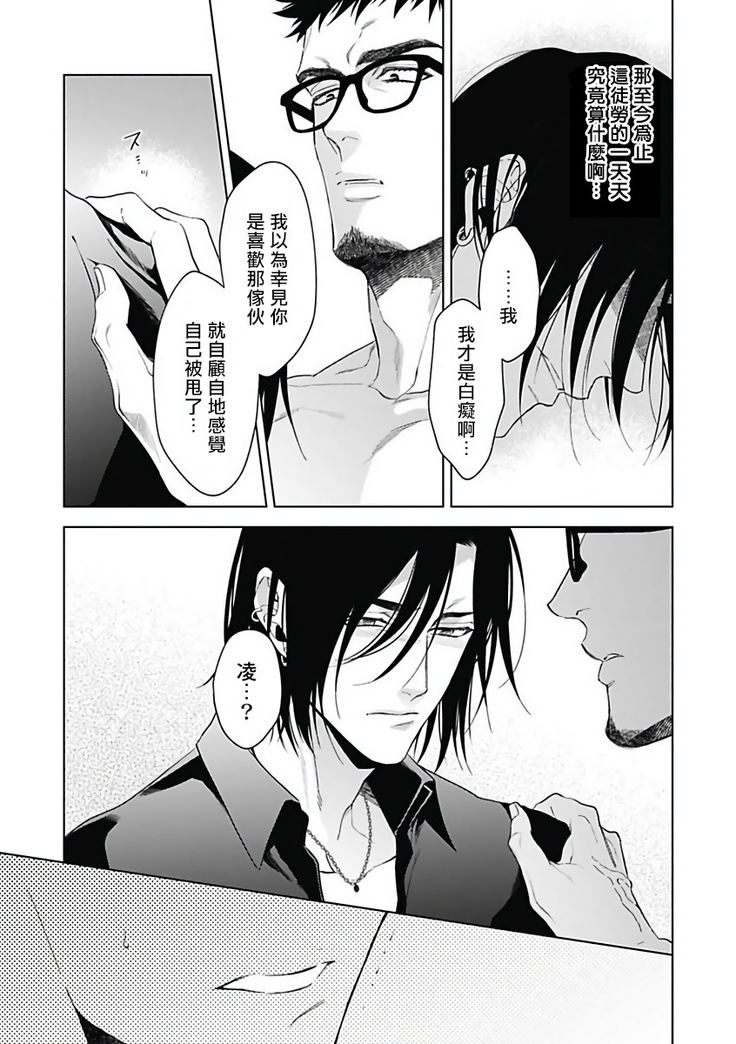 Akuyaku BL