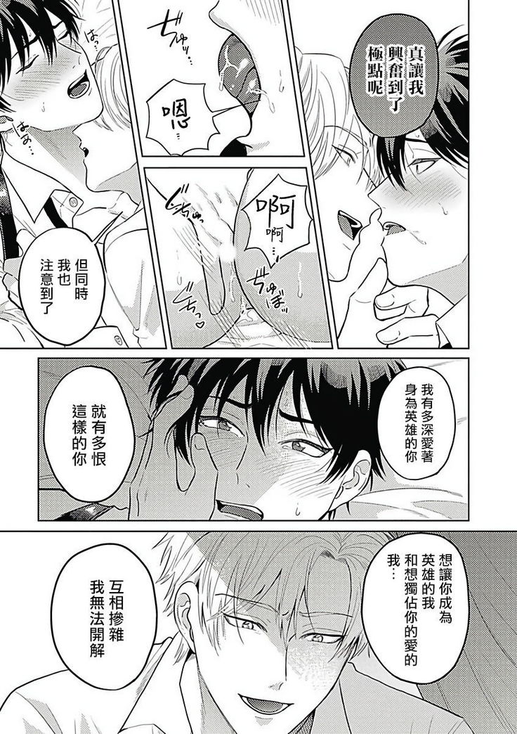 Akuyaku BL