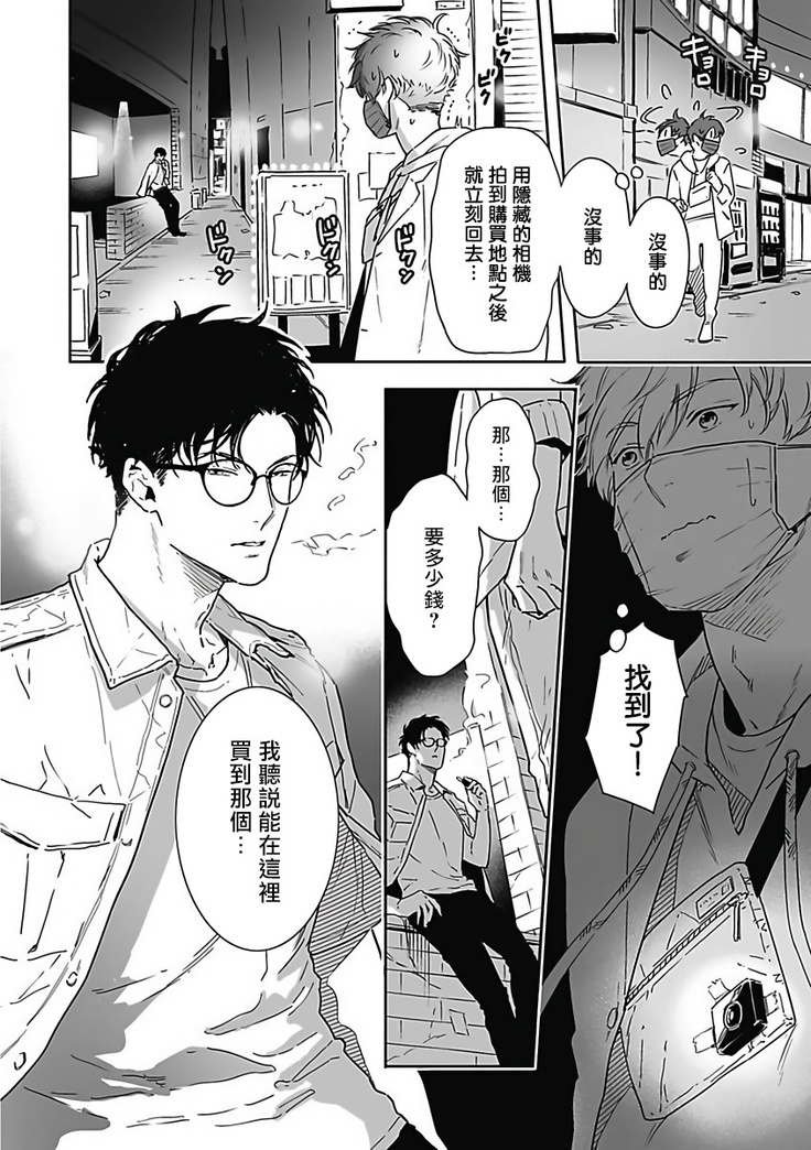Akuyaku BL