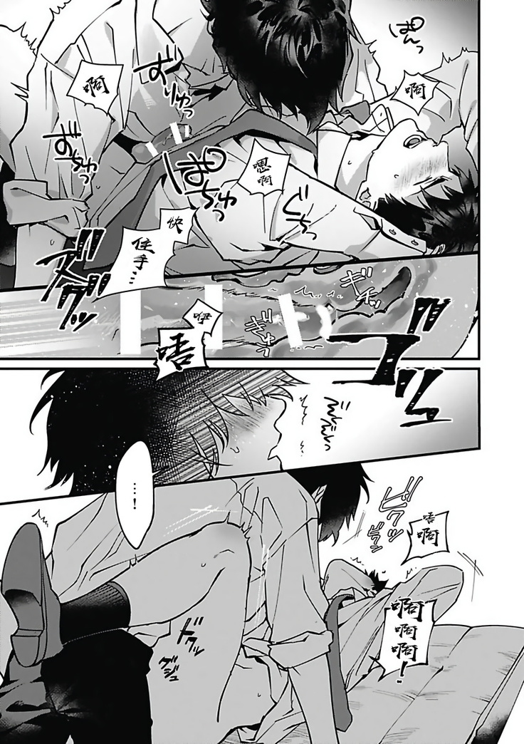 Akuyaku BL