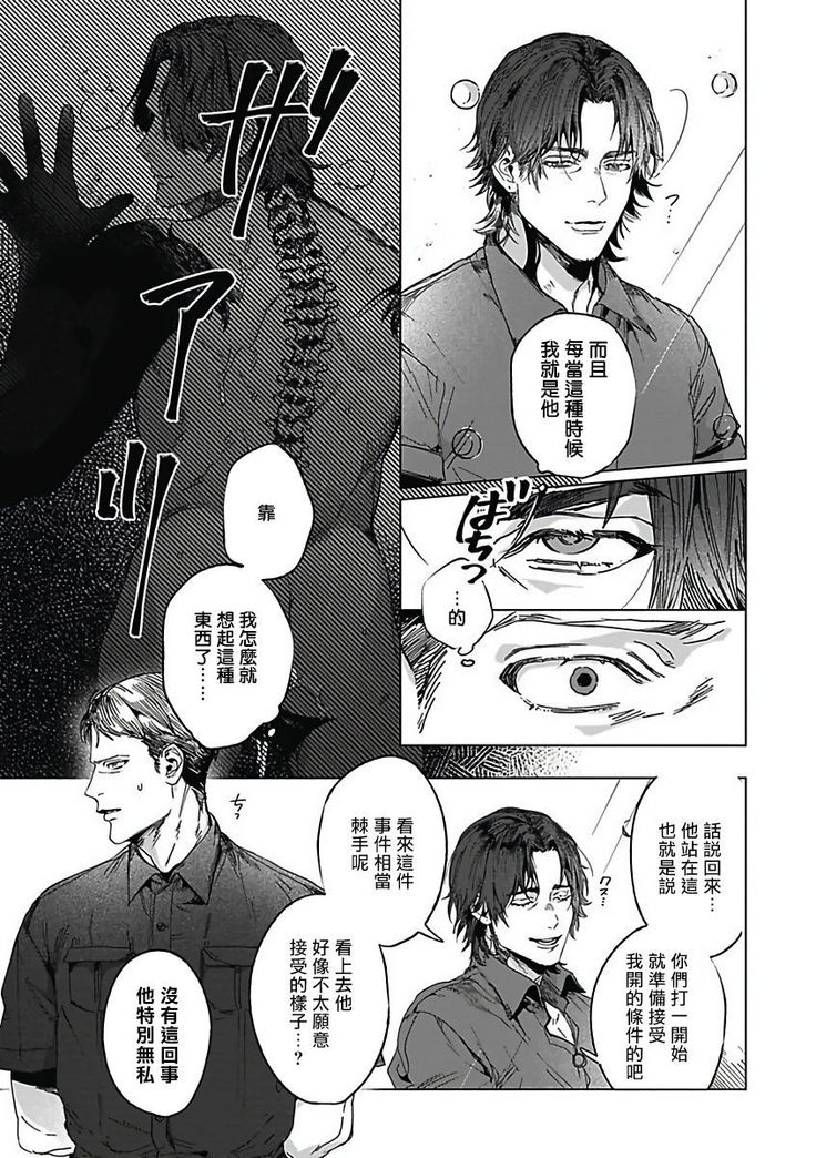Akuyaku BL