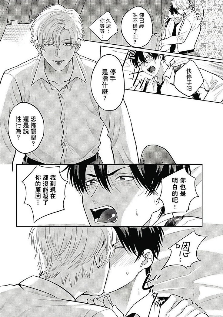 Akuyaku BL