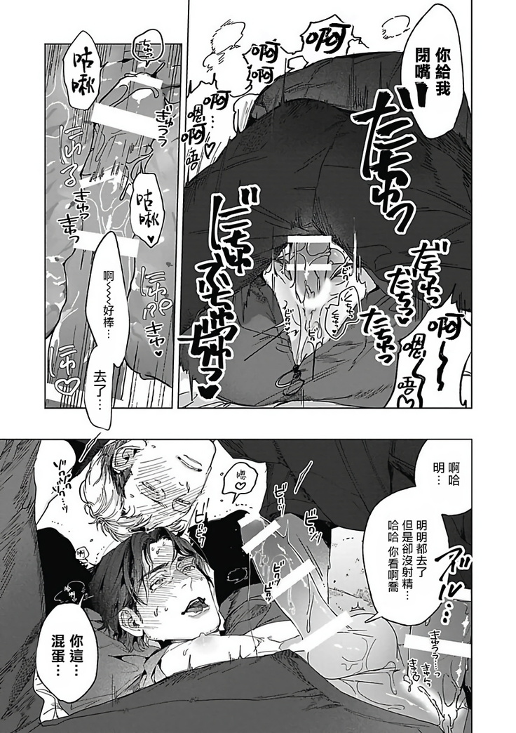 Akuyaku BL