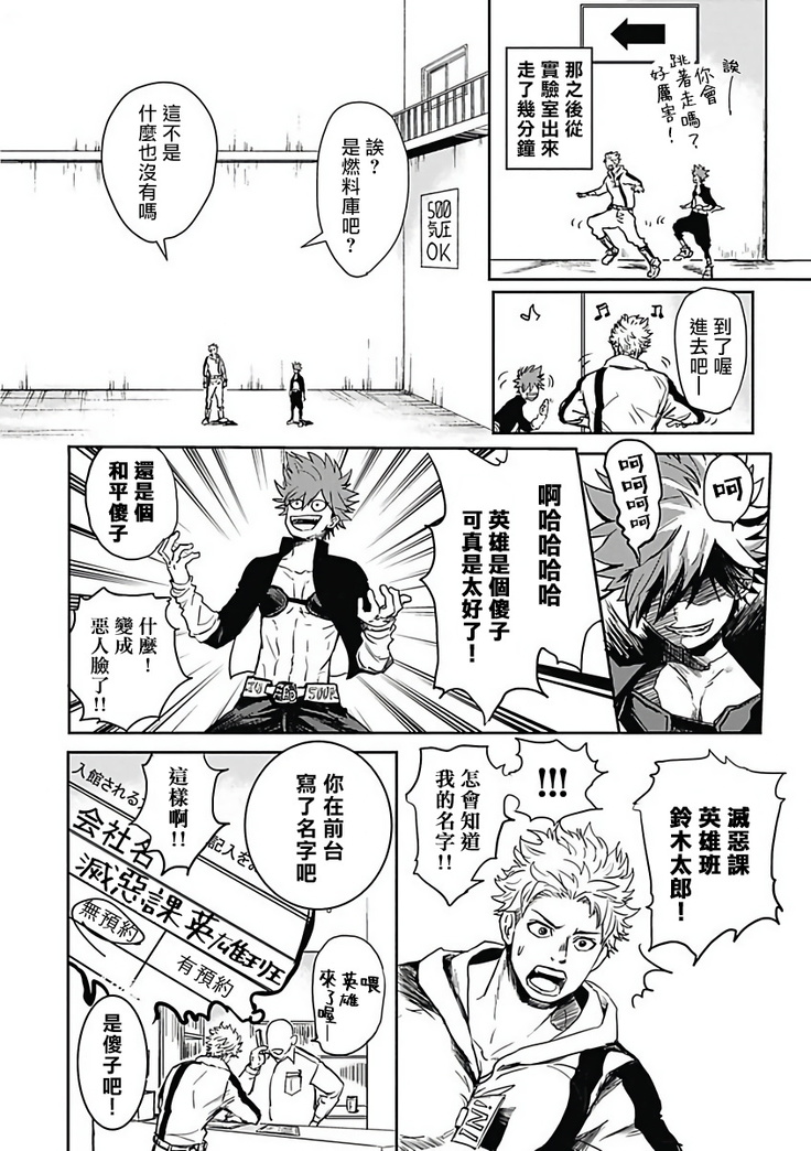 Akuyaku BL