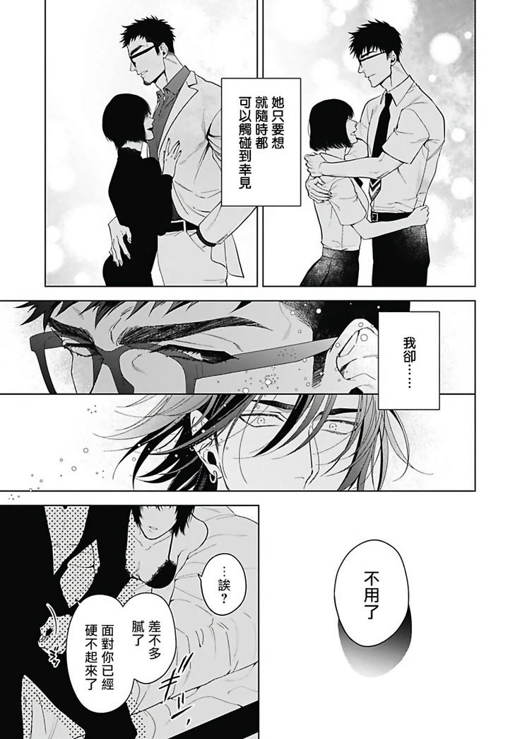 Akuyaku BL
