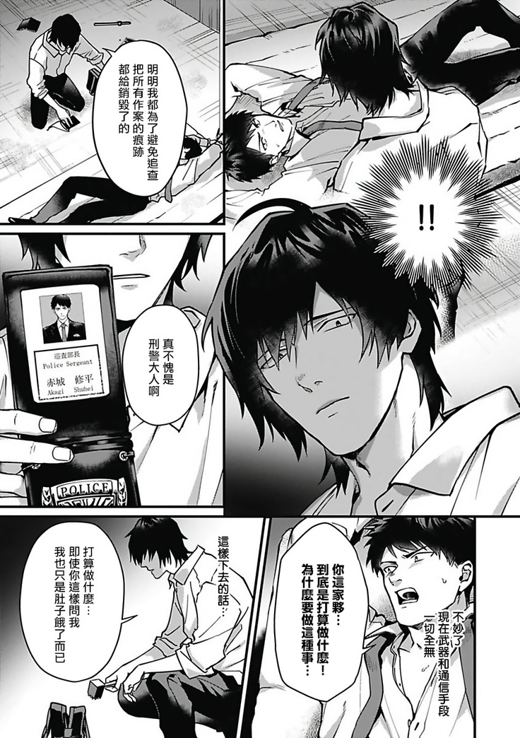 Akuyaku BL