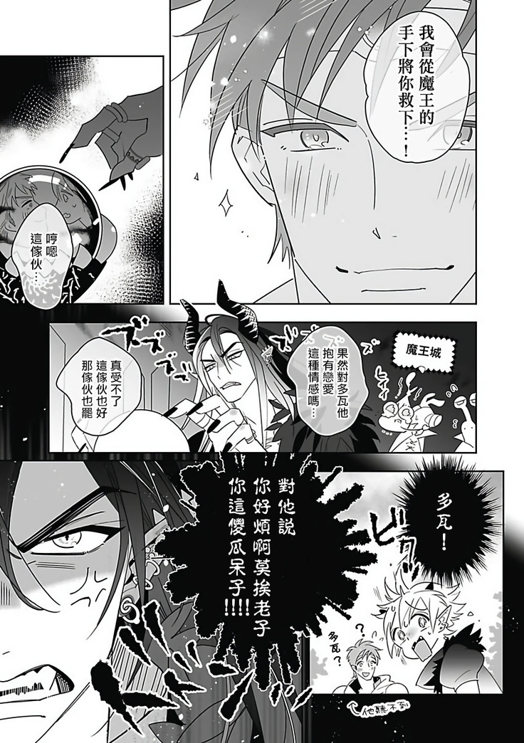 Akuyaku BL