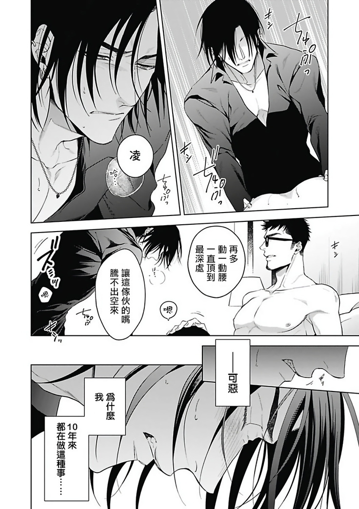 Akuyaku BL