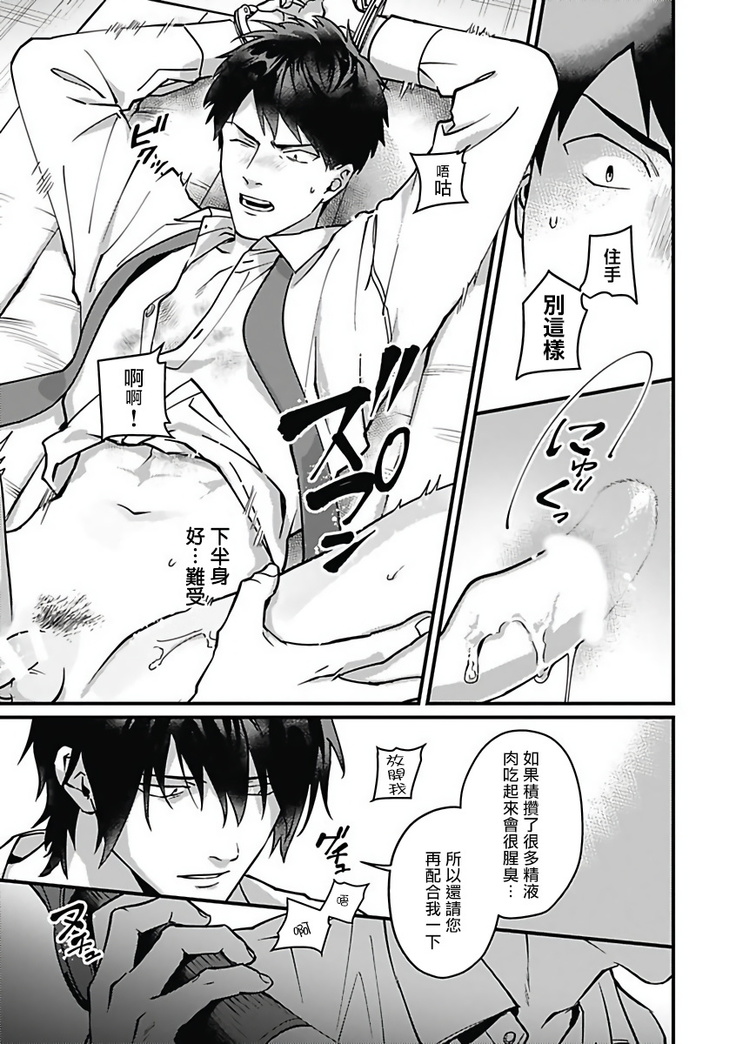 Akuyaku BL
