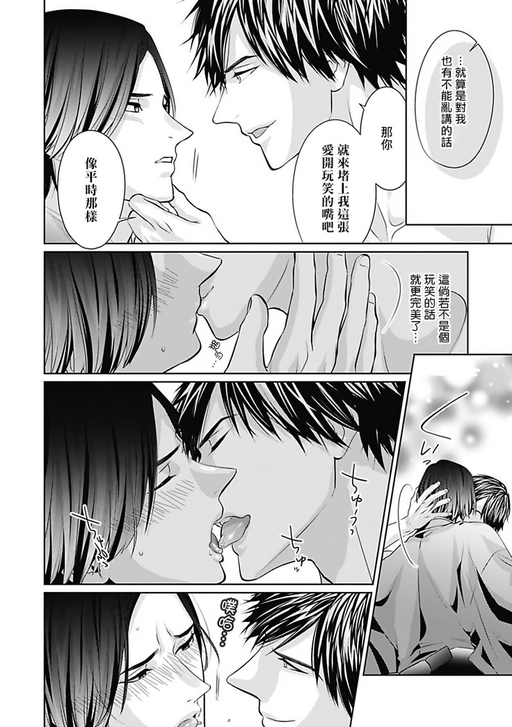 Akuyaku BL
