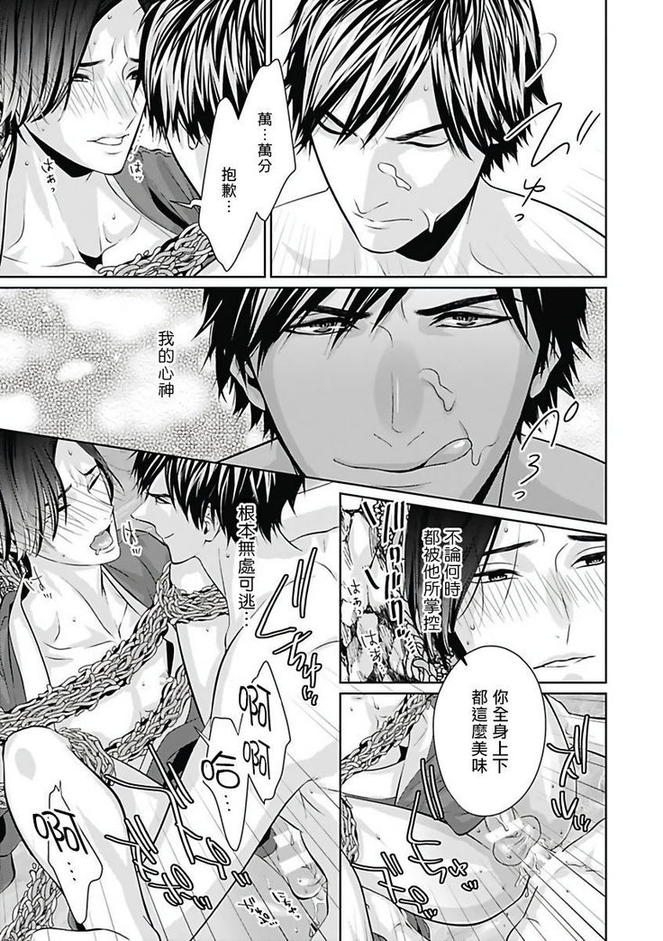 Akuyaku BL