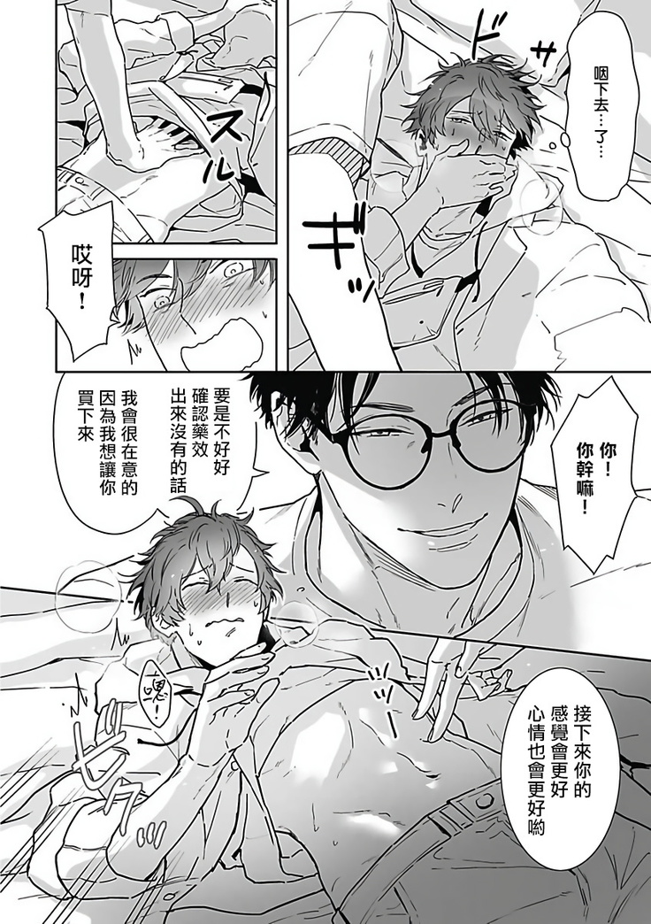Akuyaku BL
