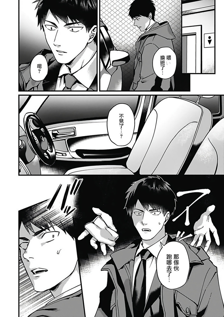 Akuyaku BL