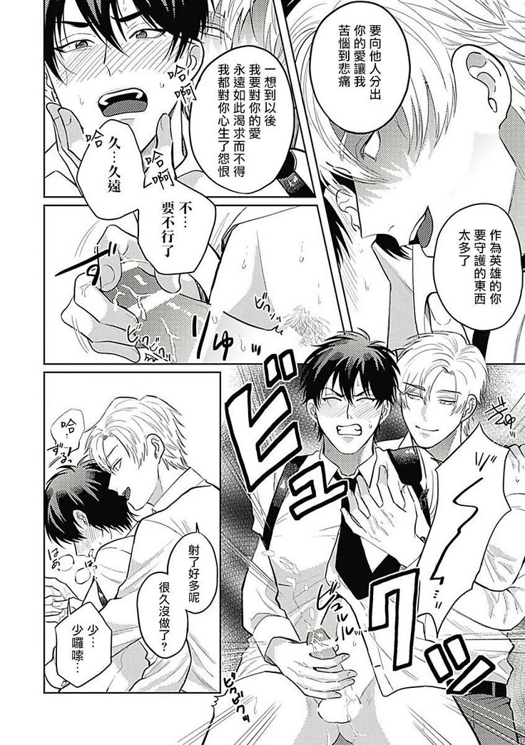 Akuyaku BL