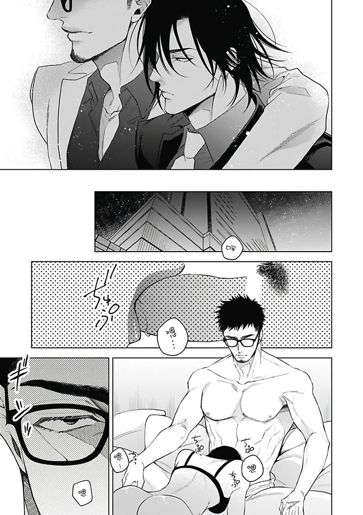 Akuyaku BL