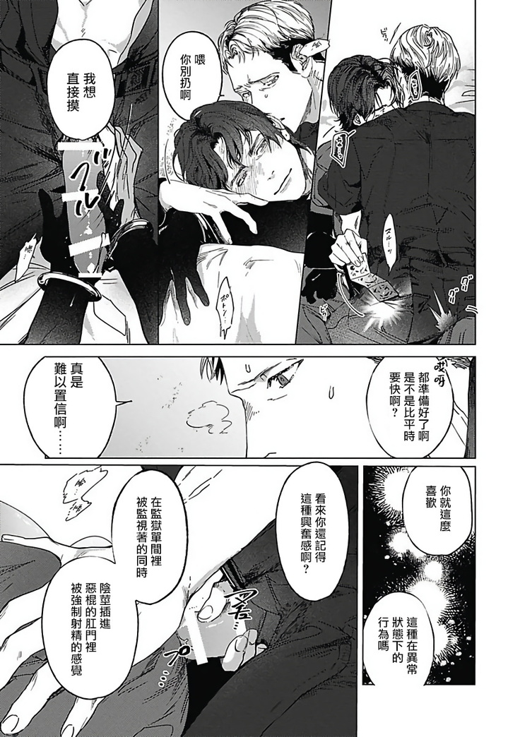 Akuyaku BL