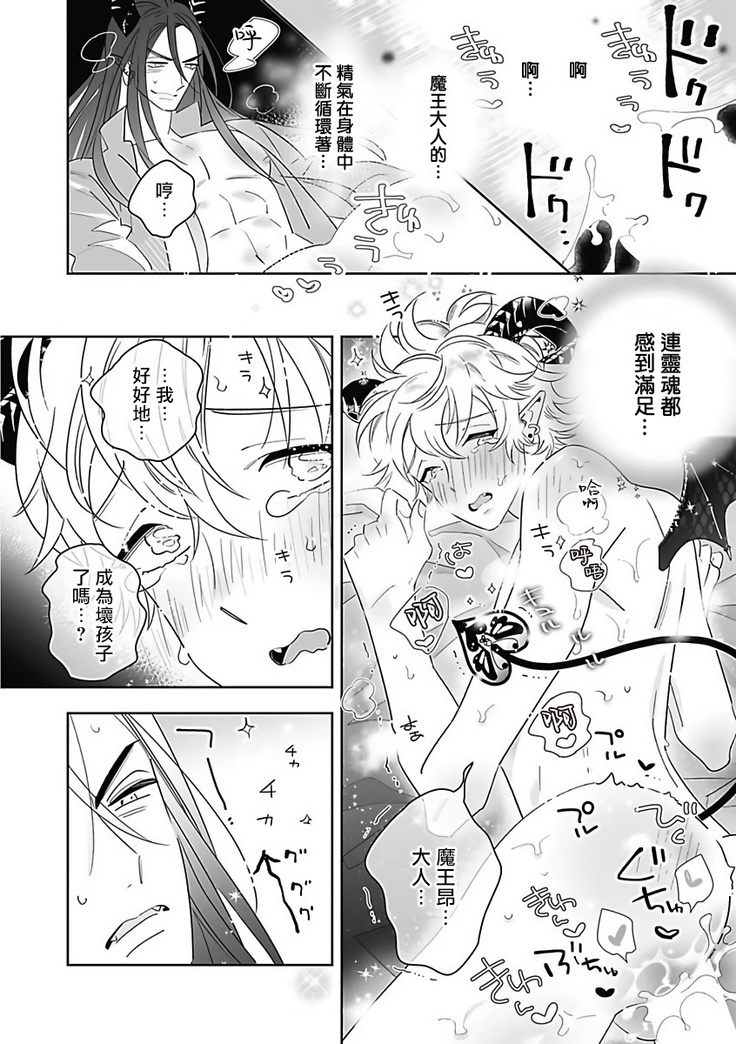Akuyaku BL