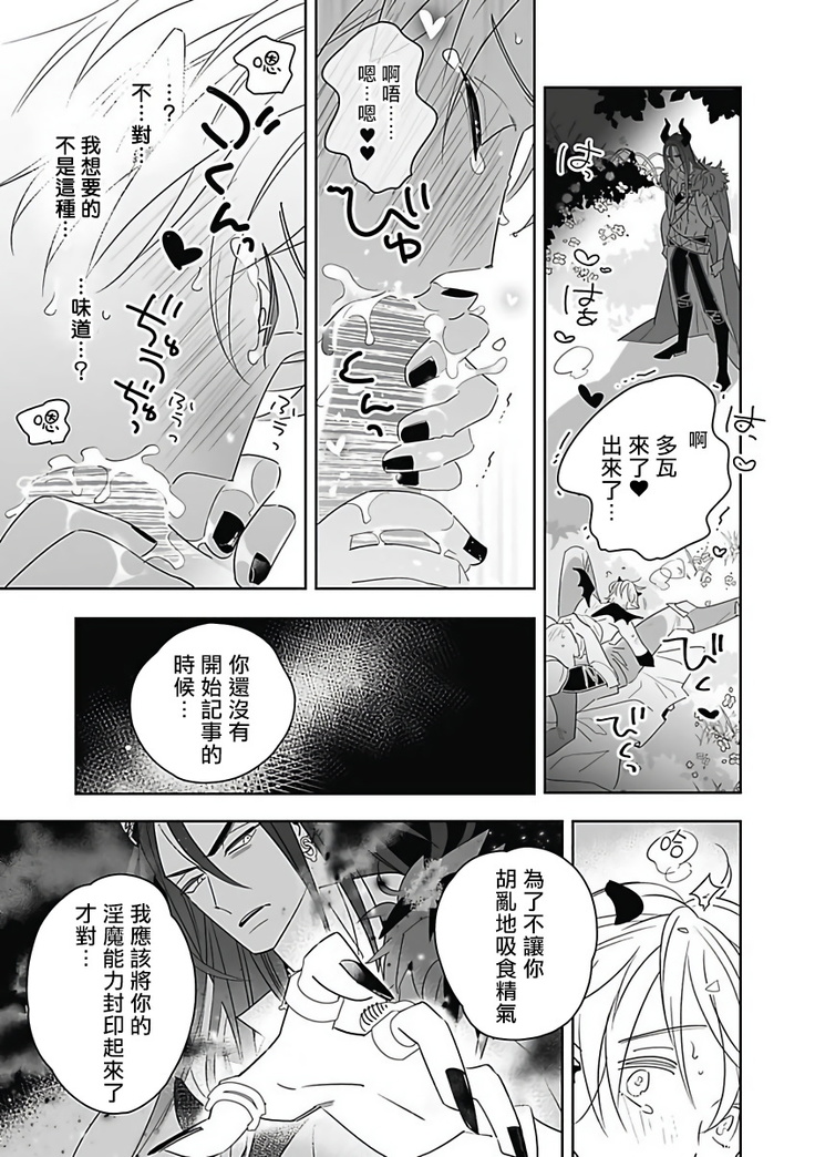 Akuyaku BL