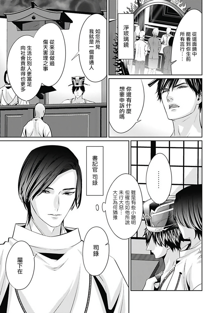 Akuyaku BL