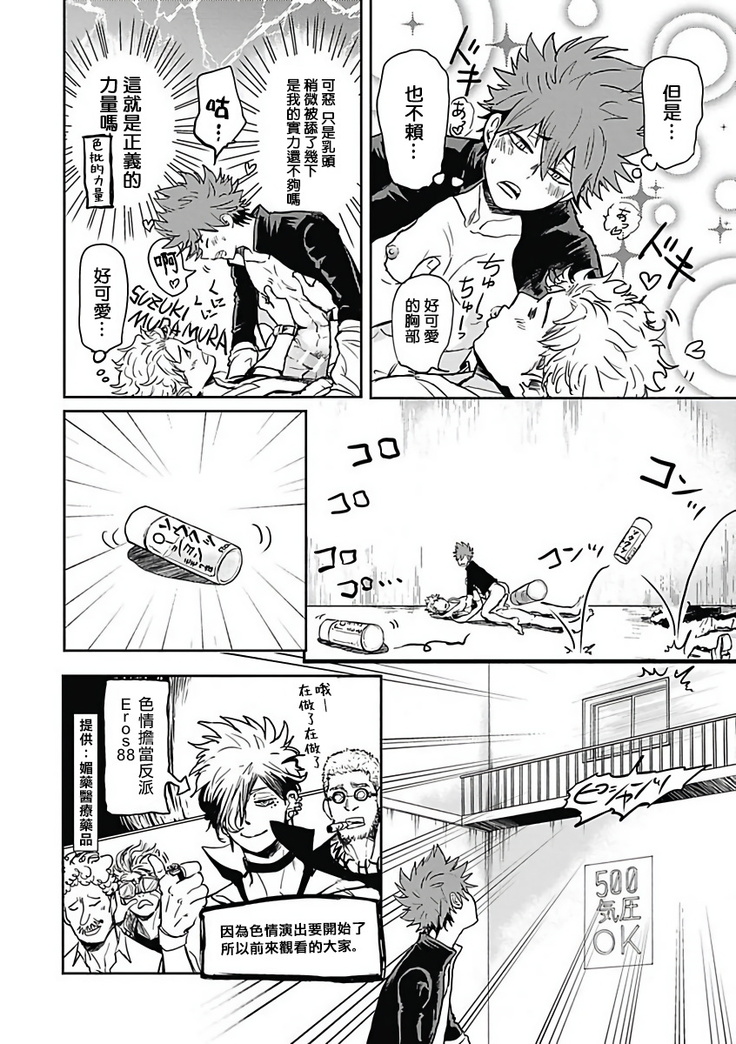 Akuyaku BL