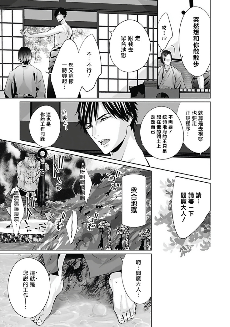 Akuyaku BL