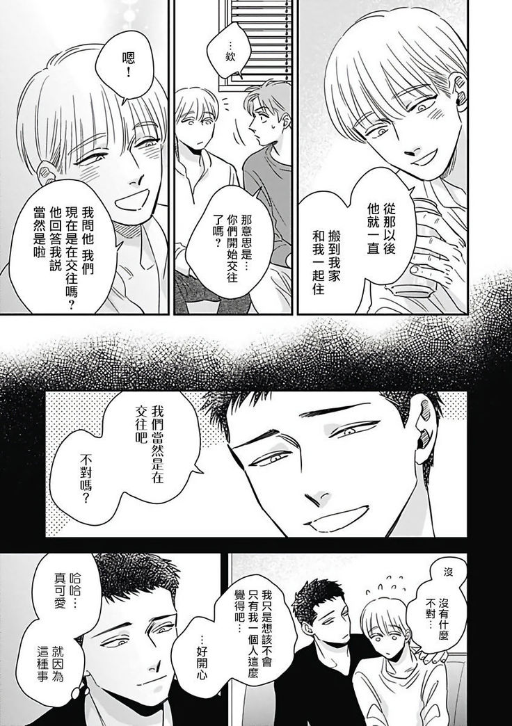 Akuyaku BL