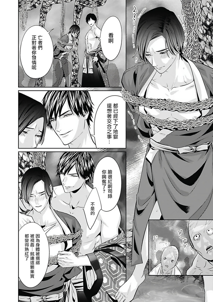 Akuyaku BL